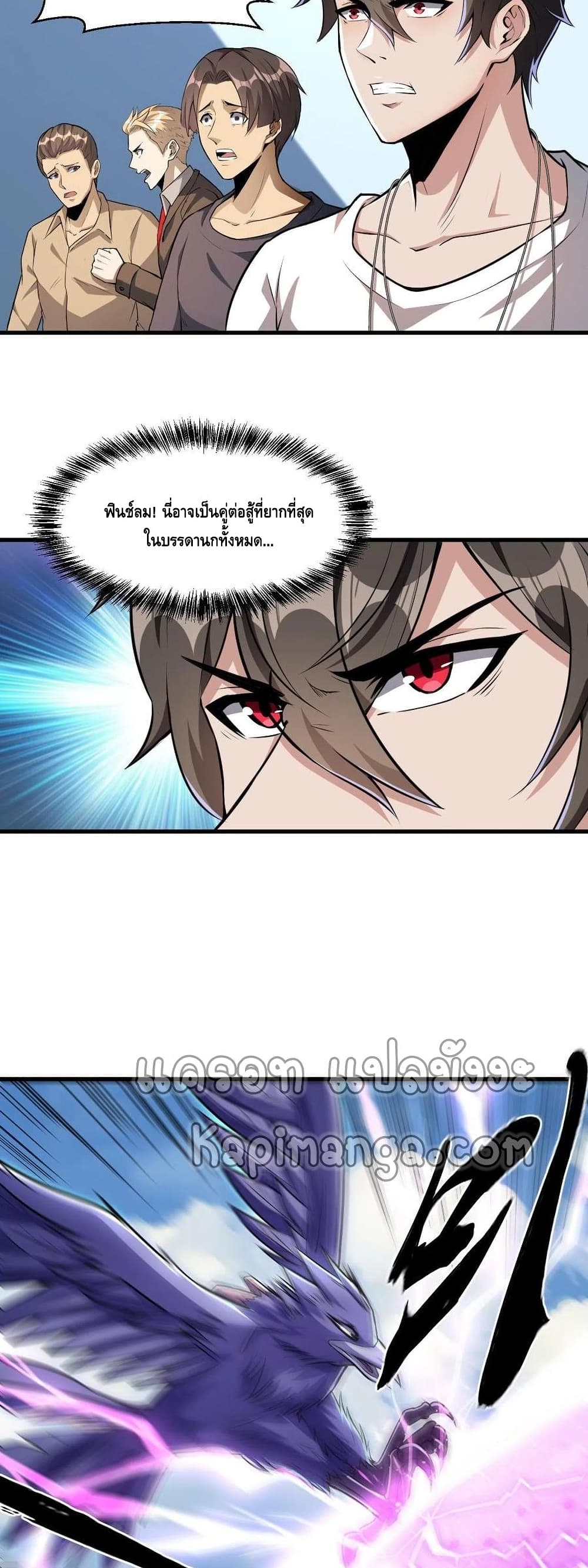 Monster Paradise 33 03